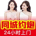 免费约炮